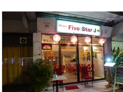 Exterior of Five Star J Vegan & Vegetarian Restaurant, Pattaya.