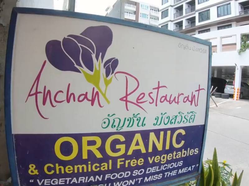 Anchan Vegetarian Restaurant