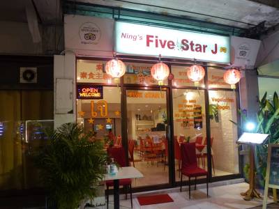 Five Star J Vegan & Vegetarian Restaurant