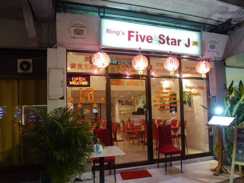 Five Star J Vegan & Vegetarian Restaurant