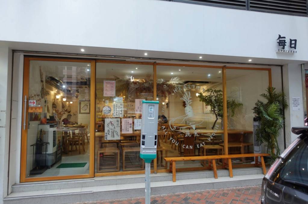 Exterior view of Everyday vegetarian restaurant in Hong Kong.