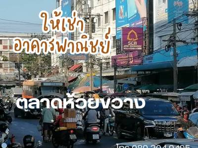 Huai Khwang Market Commercial Building for Rent