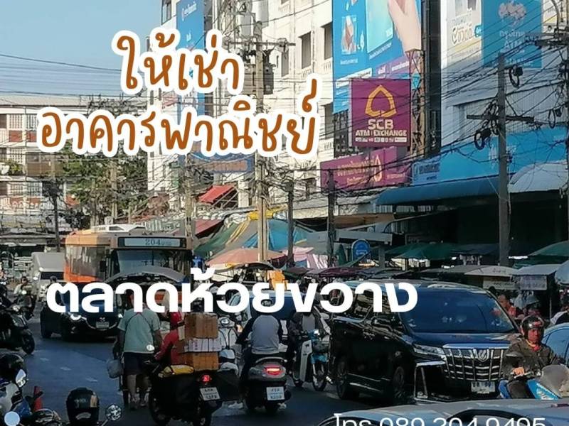Huai Khwang Market Commercial Building for Rent