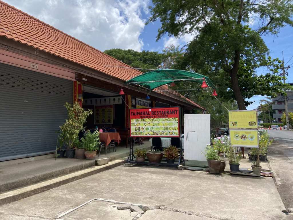 Exterior of Tajmahal Restaurant in Cha-am, Thailand.