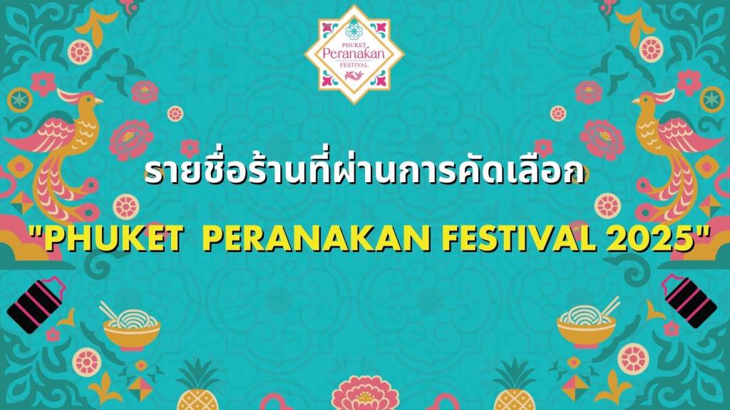 Phuket Peranakan Festival poster.