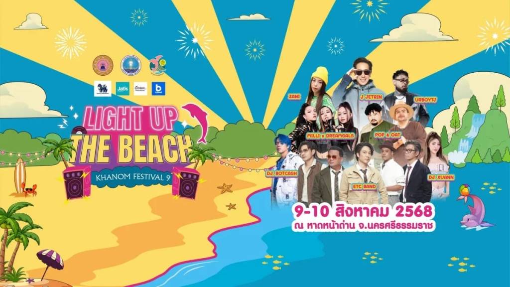 Khanom Festival 9 in Thailand.