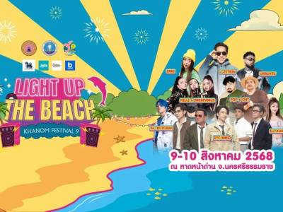 Khanom Festival 9 in Thailand.