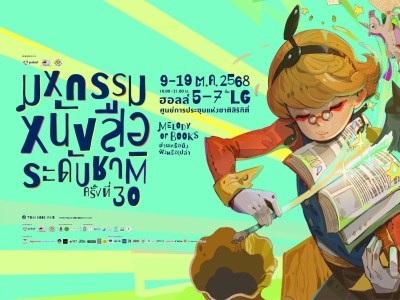 "Melody of Books" 30th Book Expo Thailand 2025.