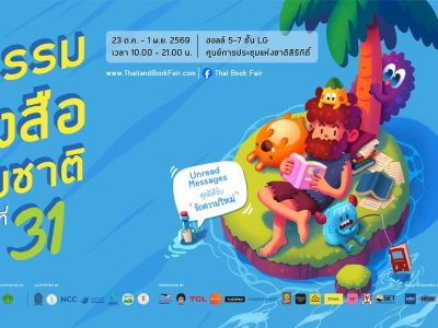 BOOK EXPO THAILAND 2026