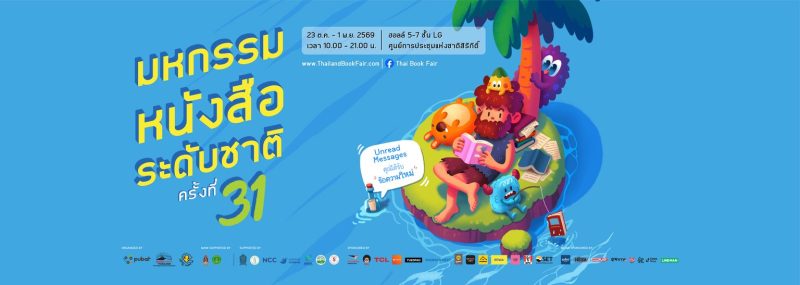 BOOK EXPO THAILAND 2026
