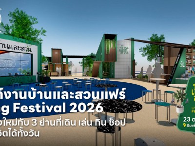 Baanlaesuan Fair Living Festival 2026 (บ้านและสวนแฟร์)