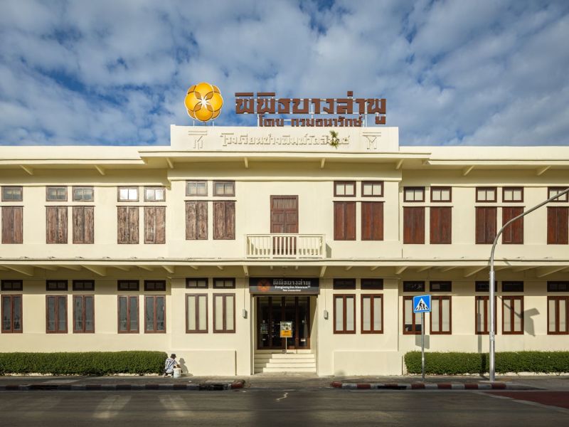 Pipit Banglamphu Museum