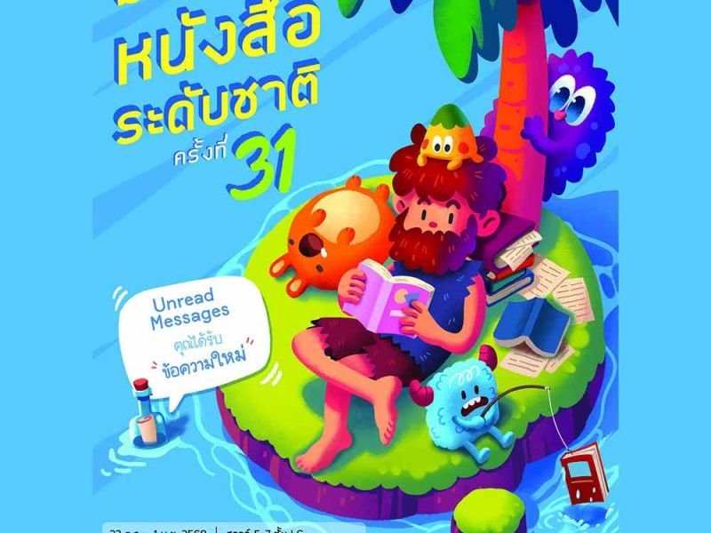 BOOK EXPO THAILAND 2026