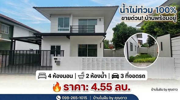 The Trust Ville Watcharapol Corner House